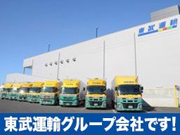 株式会社 埼玉ロジテム 厚木物流センター支店