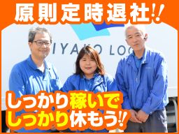 有限会社ミヤコロジ 川口営業所