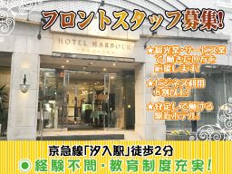 ホテルハーバー横須賀 ホテルハーバー横須賀