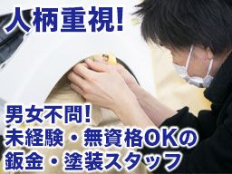 有限会社 幸栄自動車工業所