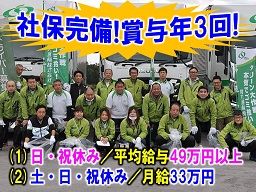 埼九運輸株式会社 埼九運輸株式会社