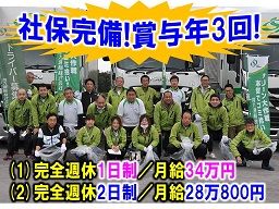 埼九運輸株式会社 埼九運輸株式会社