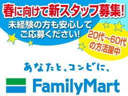 ファミリーマート 千葉干潟店 ファミリーマート 千葉干潟店