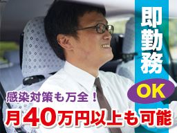 株式会社 キャビック