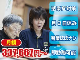 すぃーとハンズ 嵯峨野 すぃーとハンズ 嵯峨野