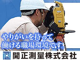 開正測量株式会社 開正測量株式会社