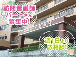 社会福祉法人 興寿会 興寿苑 訪問看護ステーション 社会福祉法人 興寿会 興寿苑 訪問看護ステーション
