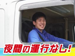 株式会社ピーストランスポート