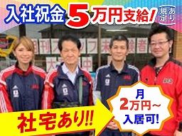 株式会社ASA栃木南部 加賀新聞店 株式会社ASA栃木南部 加賀新聞店
