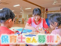 社会福祉法人 保目福祉会 成田保育園 社会福祉法人 保目福祉会 成田保育園