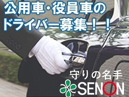 株式会社 セノン 埼玉支社 株式会社 セノン 埼玉支社