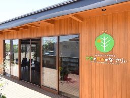社会福祉法人 彩 大地の恵みのなーさりぃ 社会福祉法人 彩 大地の恵みのなーさりぃ