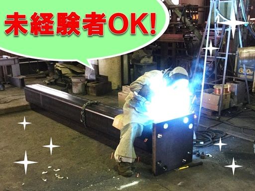 有限会社 中野鉄工 有限会社 中野鉄工