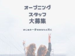 医療法人社団 佑樹会 介護老人保健施設 あゆみの里 開設準備室