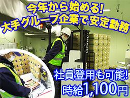 アイエイチロジスティクスサービス 株式会社 アイエイチロジスティクスサービス 株式会社