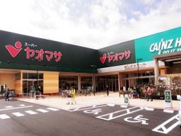 ヤオマサあしがらモール店 ヤオマサあしがらモール店