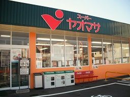 ヤオマサ渋沢店 ヤオマサ渋沢店