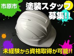 有限会社池田塗建 有限会社池田塗建