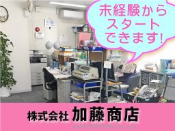 株式会社加藤商店 株式会社加藤商店