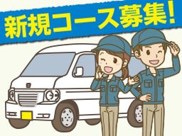 株式会社 幸希運送 株式会社 幸希運送