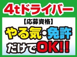 アカツキ商事倉庫株式会社の転職 求人情報 Com クリエイト転職