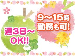 埼玉県さいたま市 学生歓迎のバイト アルバイト パート求人情報 クリエイトバイト