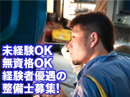 羽田自動車商会株式会社 羽田自動車商会株式会社