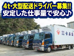 有限会社 古屋運送 有限会社 古屋運送
