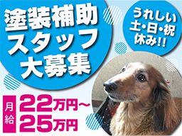丸茂塗装工業 有限会社 丸茂塗装工業 有限会社