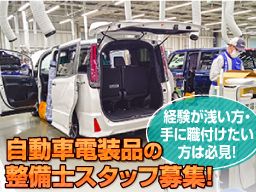 花澤電装 株式会社 花澤電装 株式会社