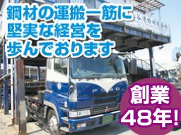 三谷運輸株式会社 三谷運輸株式会社