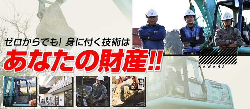 株式会社 川名工務店 株式会社 川名工務店
