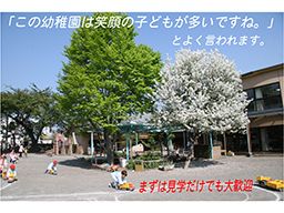 学校法人 八王子中村学園 なかの幼稚園 学校法人 八王子中村学園 なかの幼稚園