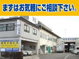 株式会社 春秋商事 株式会社 春秋商事