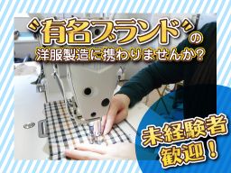 株式会社プリズファッションネットワーク 株式会社プリズファッションネットワーク