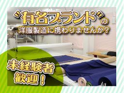 株式会社プリズファッションネットワーク 株式会社プリズファッションネットワーク