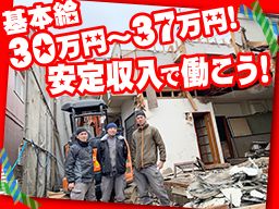 株式会社 コーキ解体 株式会社 コーキ解体