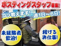 株式会社 シーエイチアイ 株式会社 シーエイチアイ