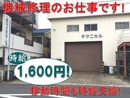 (株)東京テクニカルサービス (株)東京テクニカルサービス