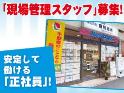 株式会社 相和地所 株式会社 相和地所