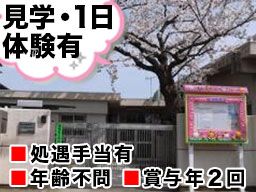 社会福祉法人小金原福祉会 ときわ平保育園 社会福祉法人小金原福祉会 ときわ平保育園