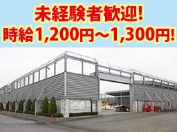 有限会社 菊地商事 有限会社 菊地商事