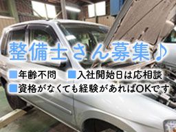 江口自動車 江口自動車