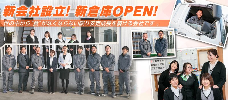 株式会社 稲垣飼料 株式会社 稲垣飼料