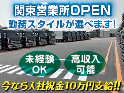 株式会社 吉秀トラフィック 関東営業所 株式会社 吉秀トラフィック 関東営業所