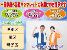 住友不動産販売株式会社 港南台営業センター 住友不動産販売株式会社 港南台営業センター