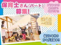認可乳児保育所 こどもっと保育園 認可乳児保育所 こどもっと保育園