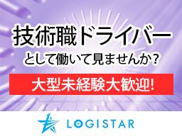 株式会社ロジスター 株式会社ロジスター