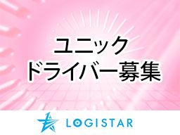 株式会社ロジスター 株式会社ロジスター