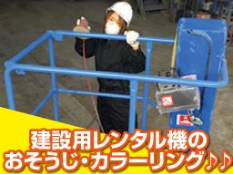 (有)京葉ゴム商会 (有)京葉ゴム商会